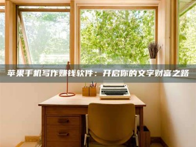 武夷山2024年全国金投美亚招募中心详解，避免踩坑指南！