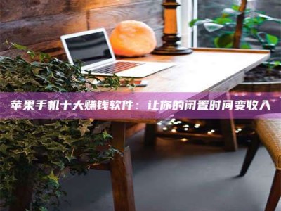 武夷山“试药师”之趣，这些药物选择你真懂了吗？趣谈生活小贴士！