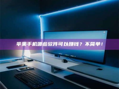 武夷山《小心！这个兼职陷阱差点害了我的健康》