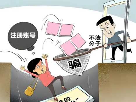 武夷山网上兼职被骗怎么解决 第1张